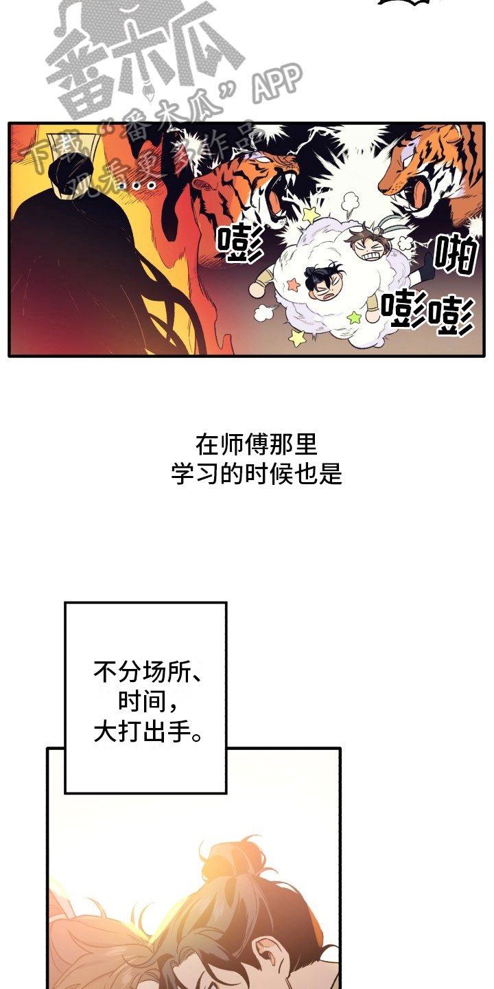 最难应对的挑战是网络安全风险存在问题漫画,第4章：比斗1图