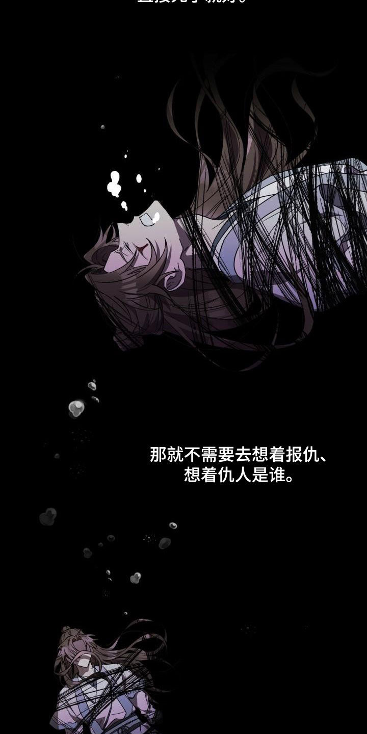 醉难忆漫画,第73章：负罪感1图