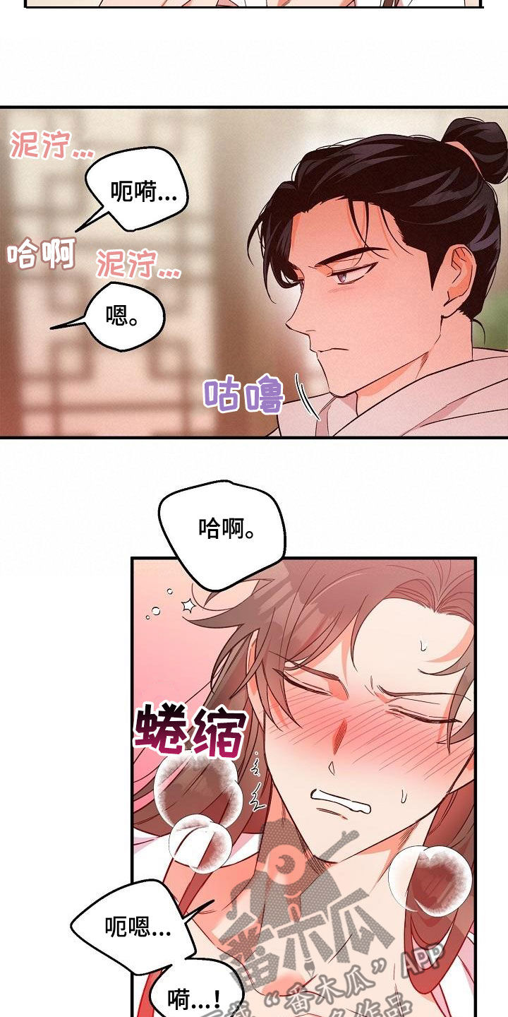 醉难忆漫画,第70章：惨败1图