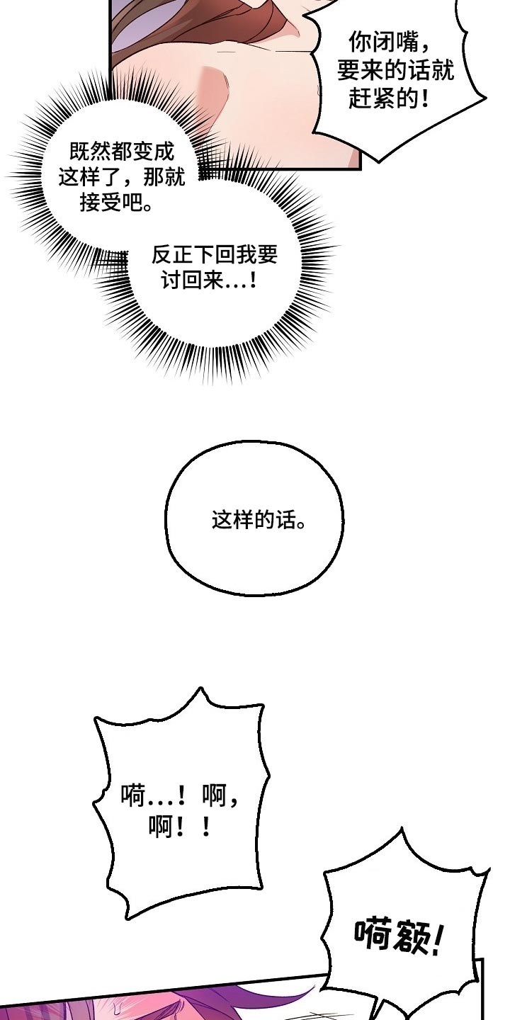 醉难忆漫画,第29章：小算盘1图