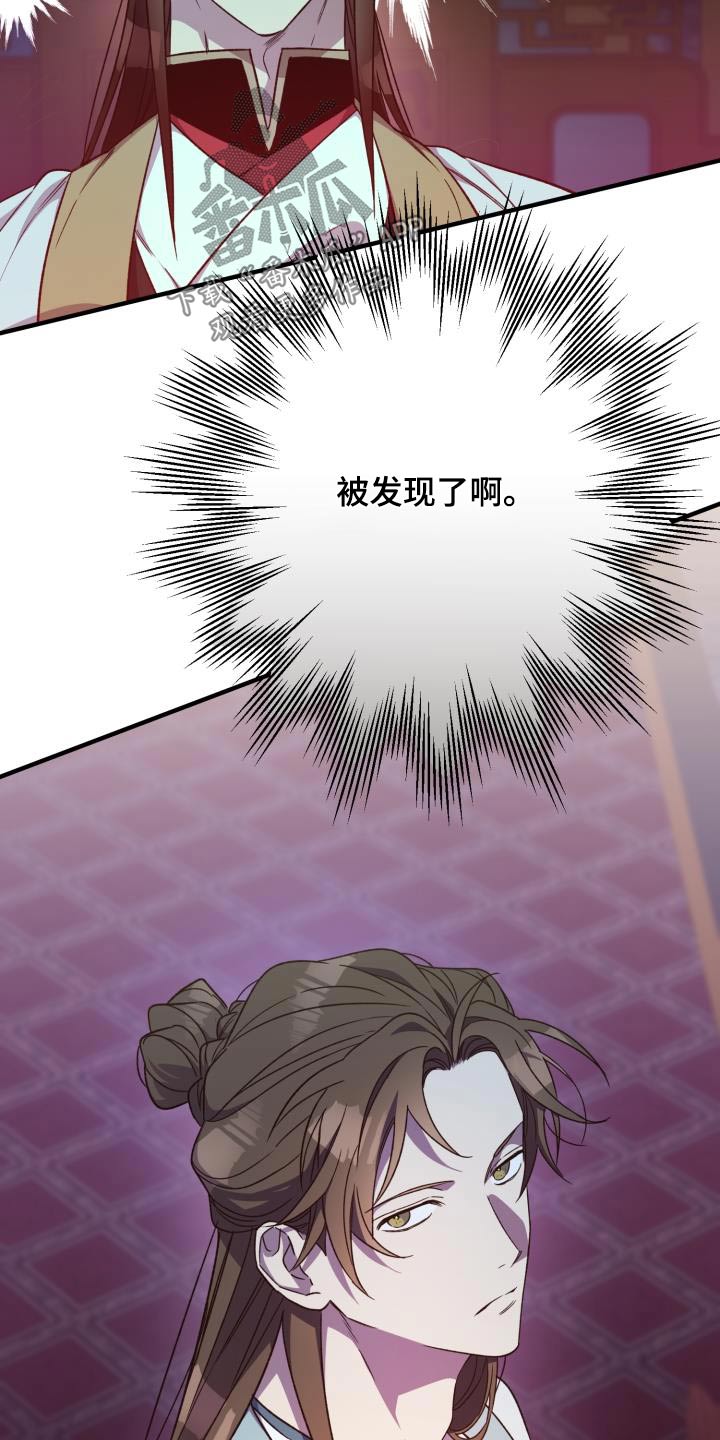 醉难忆漫画,第114章：【第二季】审判2图