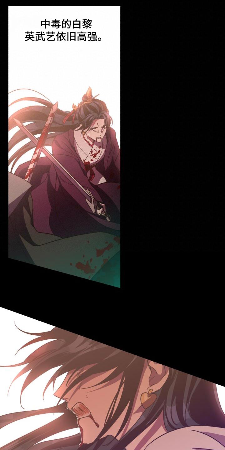 醉难忆漫画,第86章：【第二季】欺瞒2图
