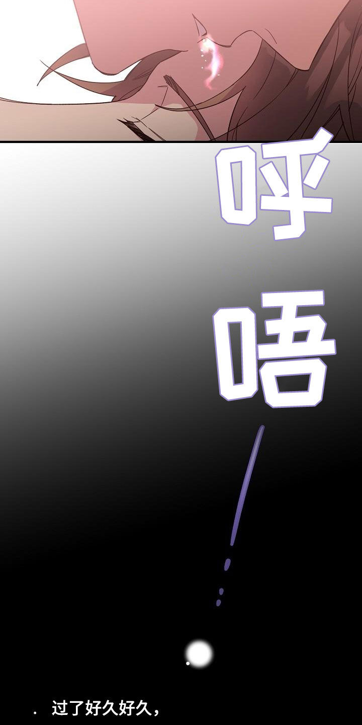 醉难忆漫画,第66章：苏醒2图
