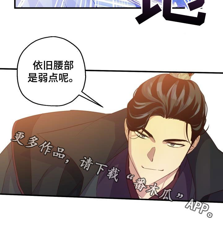 醉难忆漫画,第49章：破绽1图