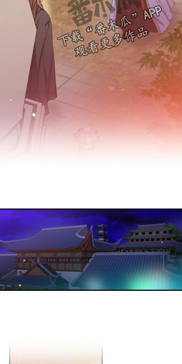 醉难忆漫画,第42章：心情如何2图