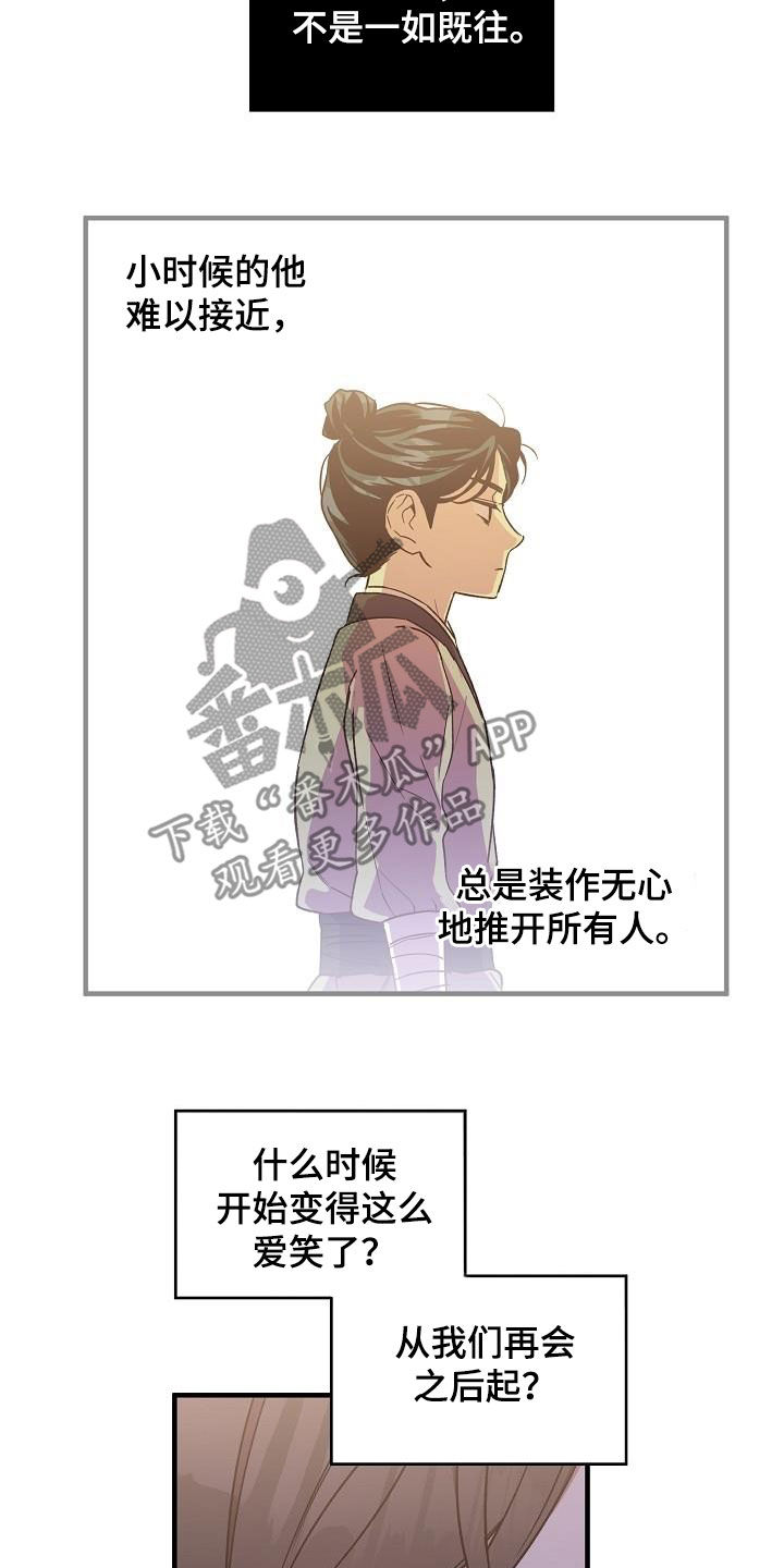 醉驾标准是多少毫升漫画,第72章：后悔了吗？1图