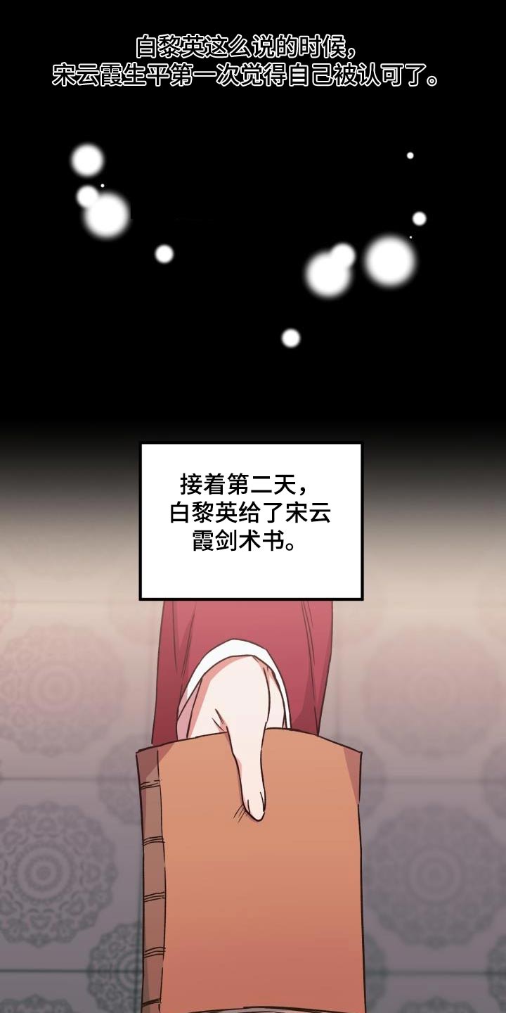 醉蟹漫画,第84章：【第二季】那是1图