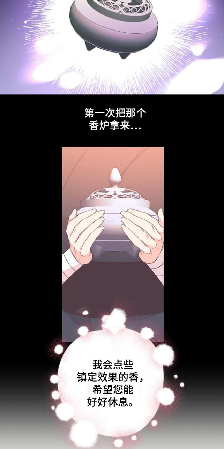 醉难忆漫画,第76章：恋人关系1图