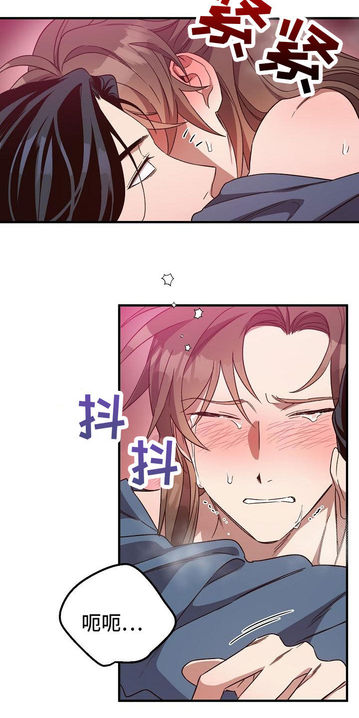 醉难忆漫画,第80章：【第二季】无法适应2图