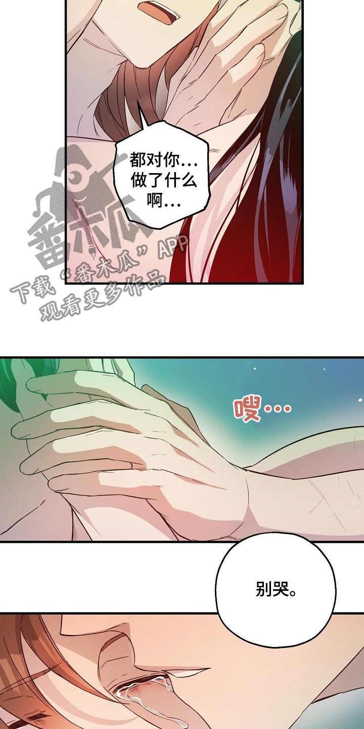 醉难忆漫画,第58章：你要活着1图