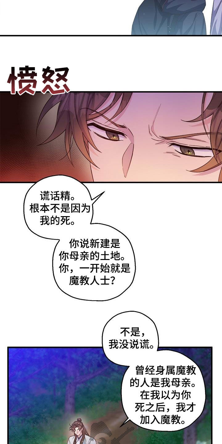 醉难忆漫画完整版漫画,第52章：怀念2图