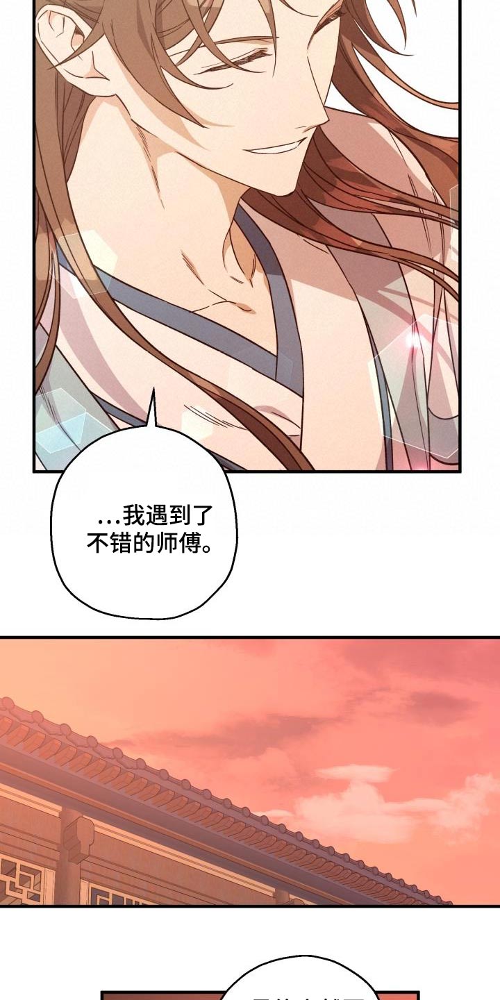 醉难忆漫画,第90章：【第二季】亲自出手2图