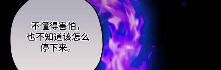 醉难忆漫画,第109章：【第二季】魔功1图