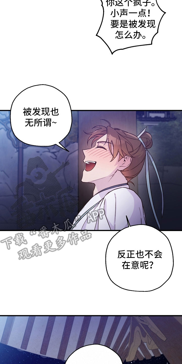 醉难忆漫画,第21章：喝酒1图