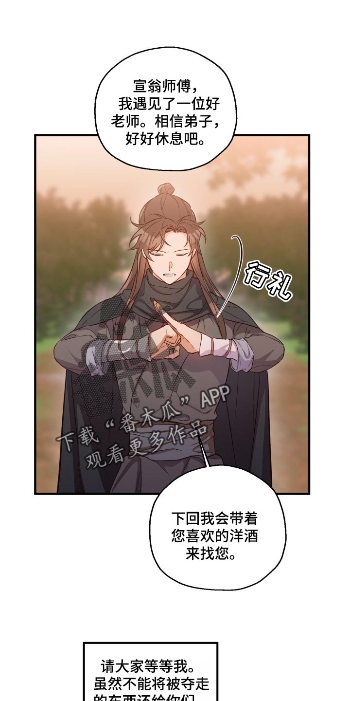 醉难忆漫画,第39章：还活着2图
