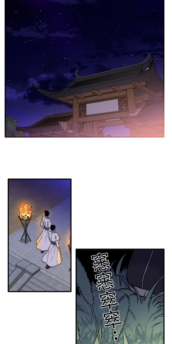 醉难忆漫画,第1章：逃跑中1图