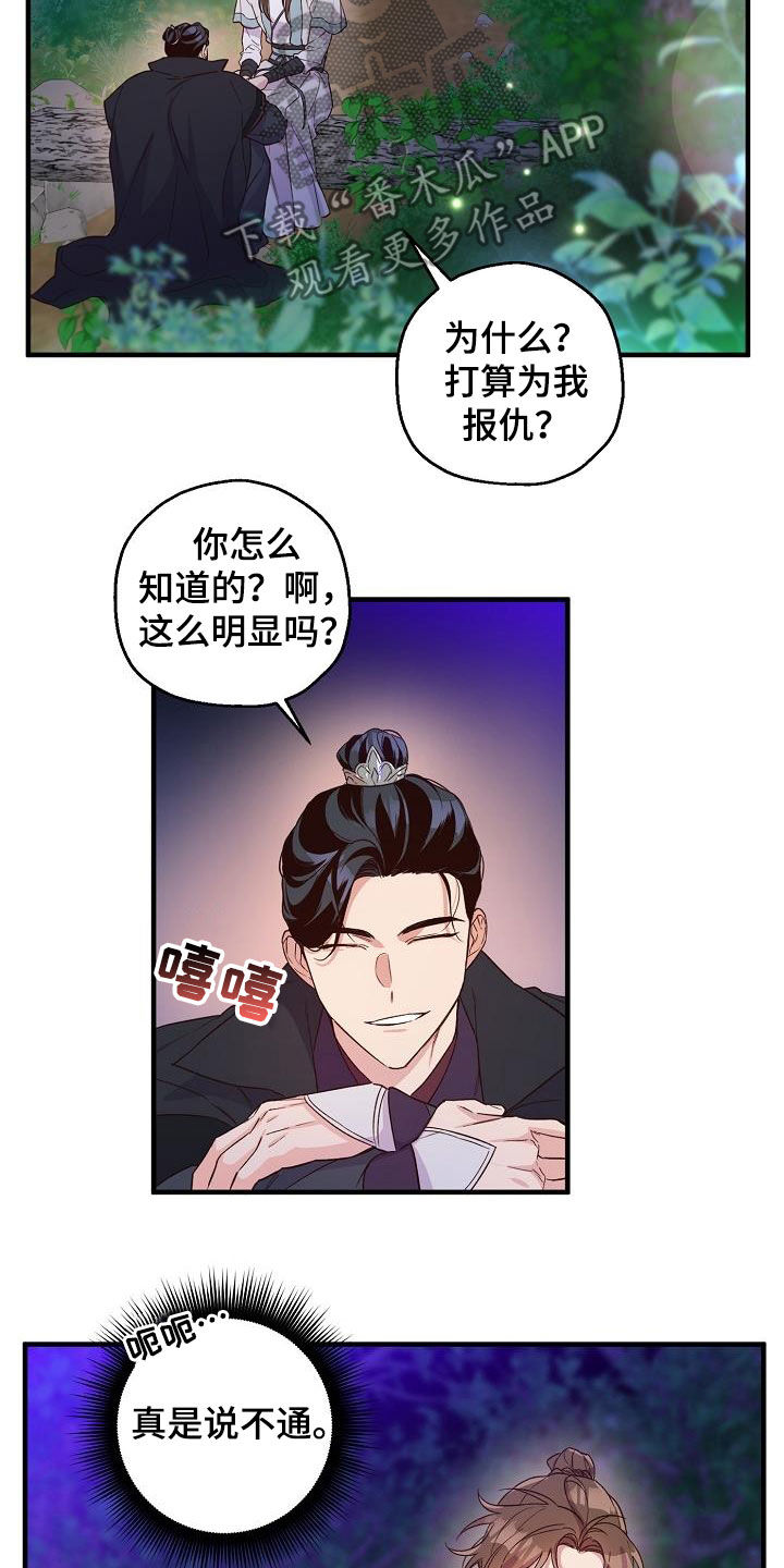 醉难忆漫画完整版漫画,第52章：怀念1图