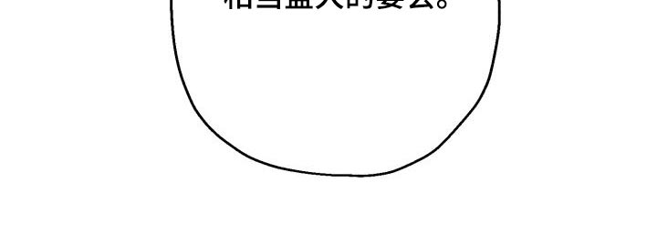 醉难忆漫画,第90章：【第二季】亲自出手2图