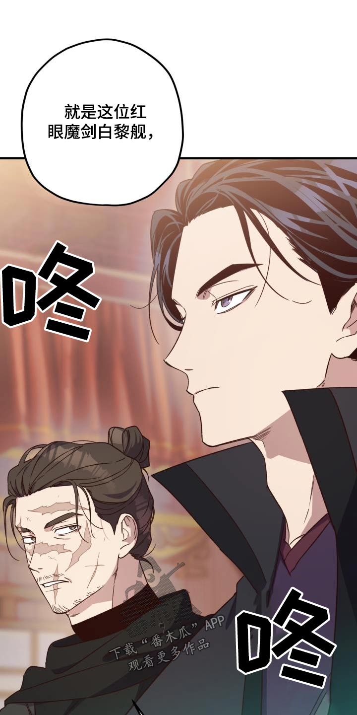 醉难忆漫画,第118章：【第二季】讲述2图