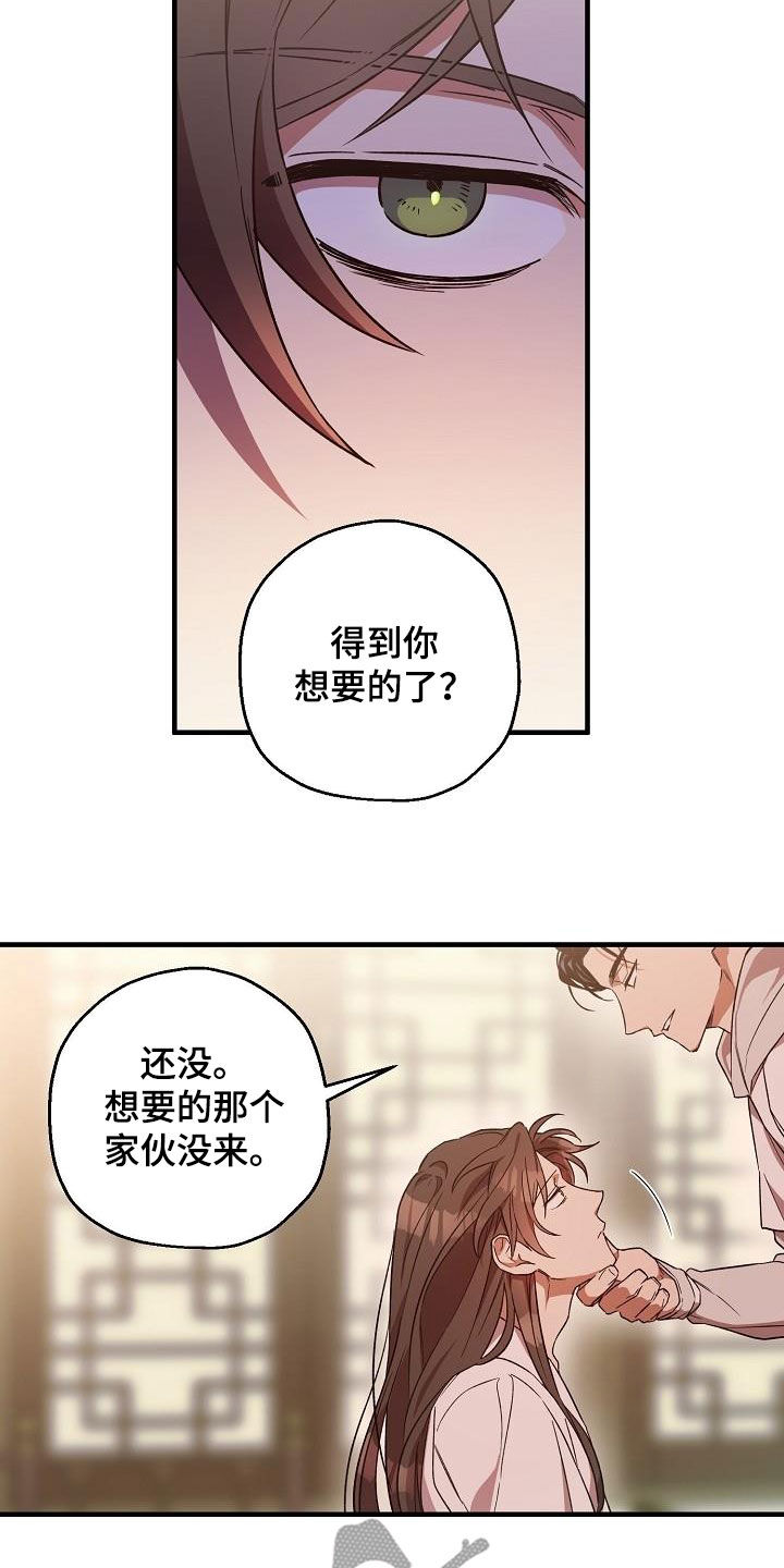 醉驾标准是多少毫升漫画,第72章：后悔了吗？2图