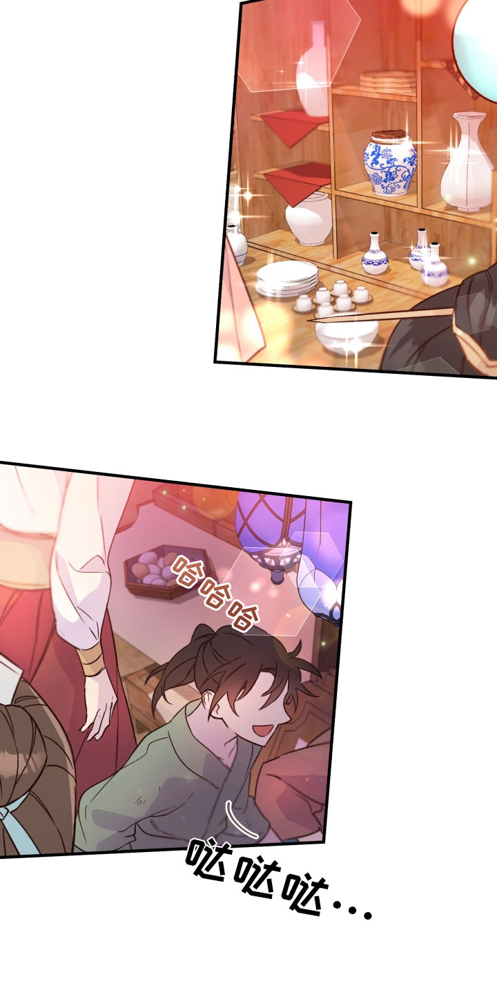 醉难忆漫画,第10章：逛街2图
