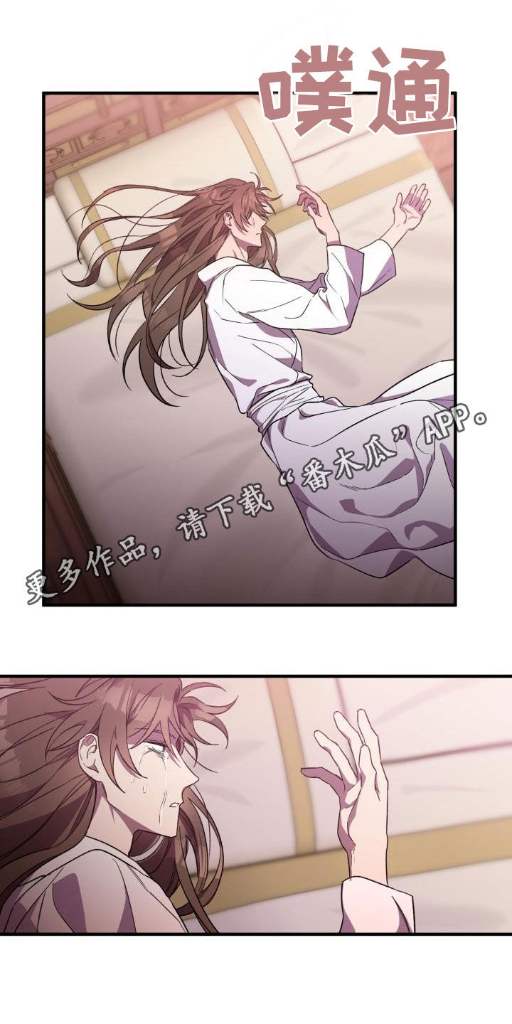 醉难忆漫画,第74章：都还活着1图