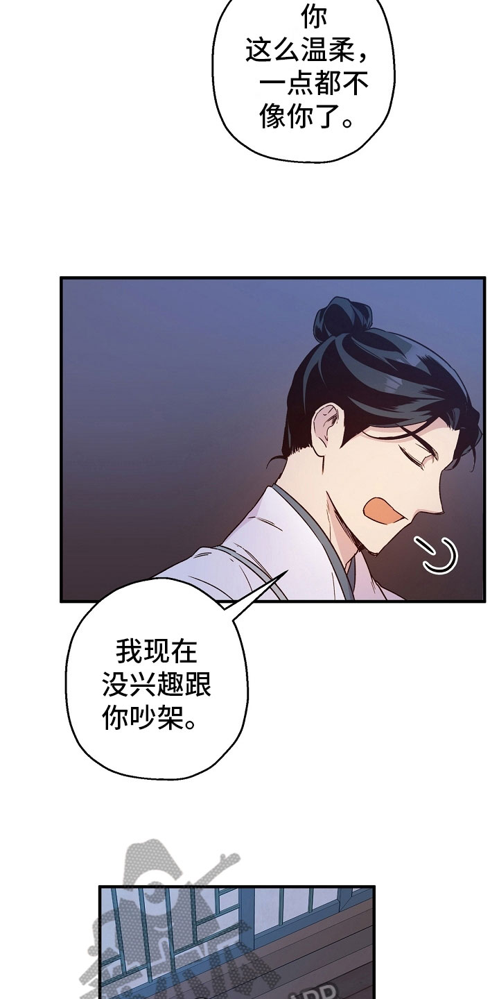 醉难忘小酒楼团购漫画,第22章：倾听2图