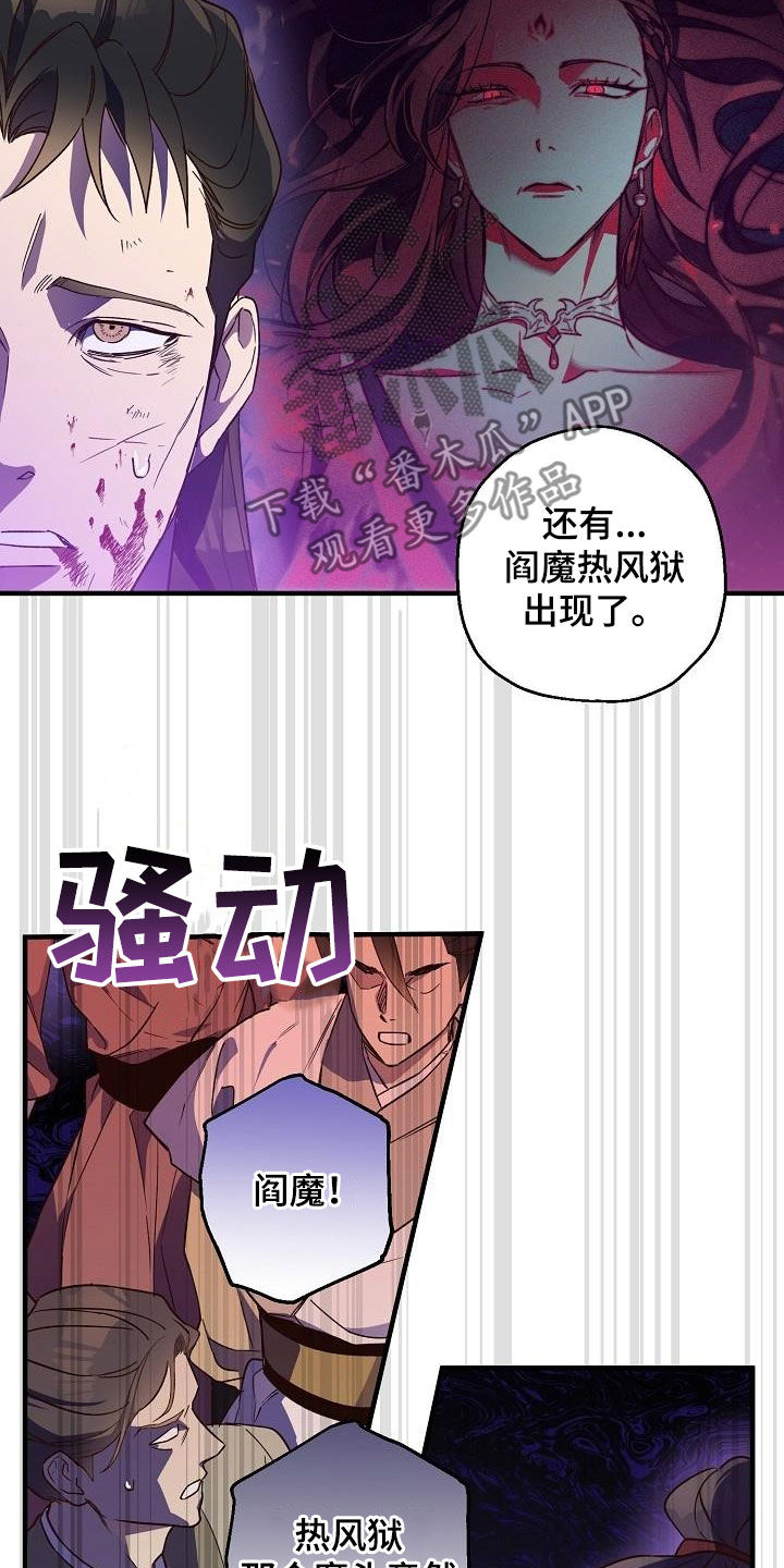 最难一元一次方程漫画,第71章：噩梦2图