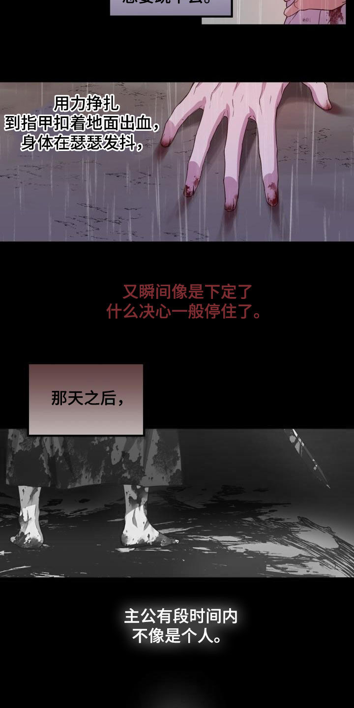 醉难忆漫画,第47章：聪明正义2图