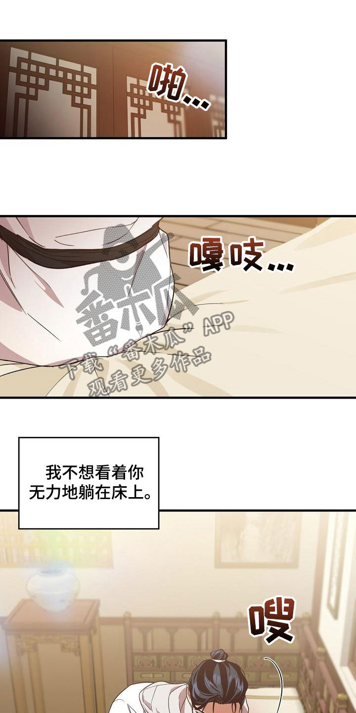 醉拳2漫画,第66章：苏醒2图