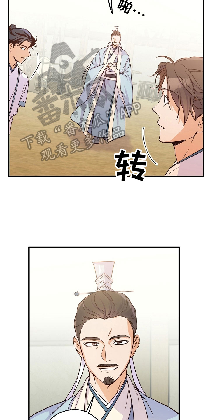 醉难忆漫画,第19章：尴尬2图