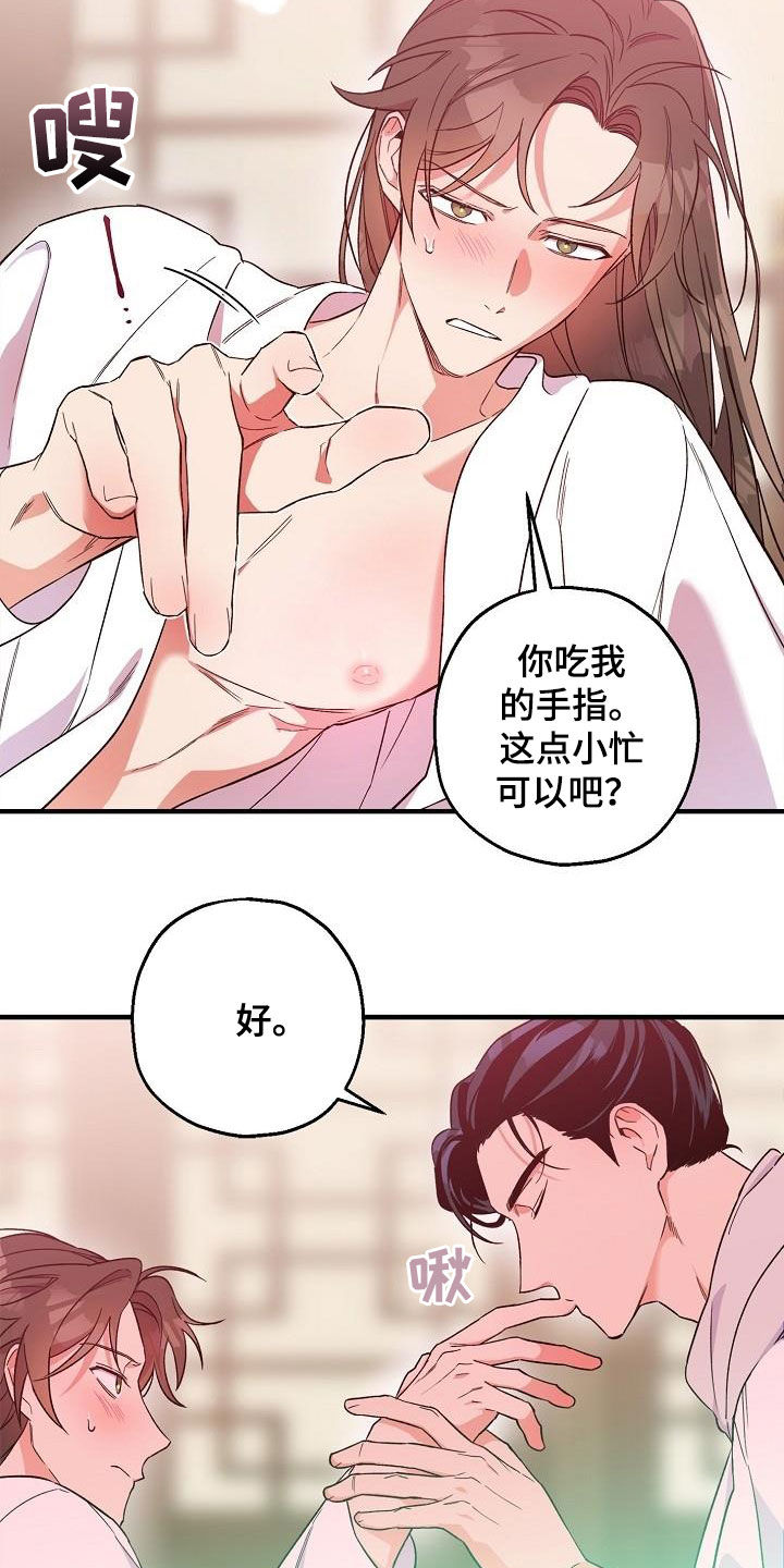 醉难忆漫画,第70章：惨败1图