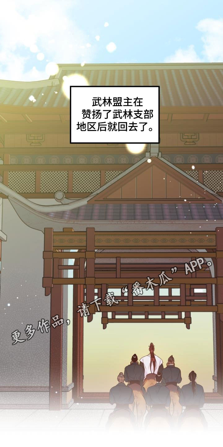 最难应对的挑战是网络安全风险存在问题漫画,第49章：破绽1图