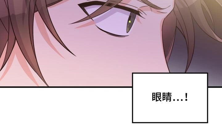 醉难忆漫画,第45章：魔教领头人2图