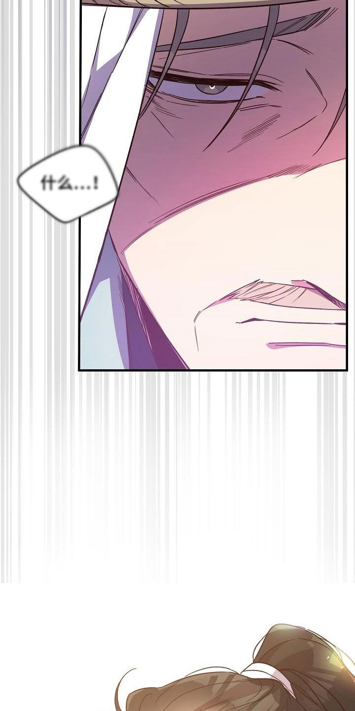 醉难忆漫画,第64章：清水神医2图