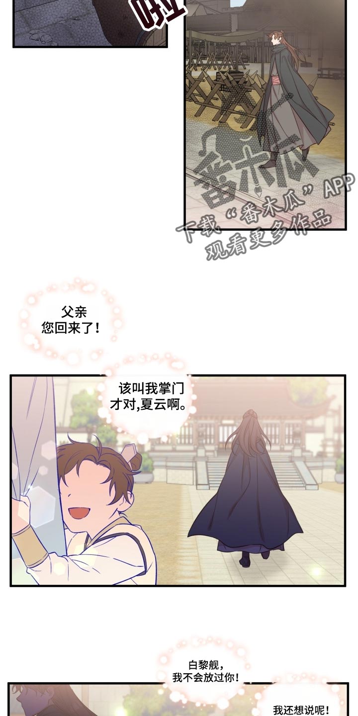 最难一元一次方程漫画,第39章：还活着2图