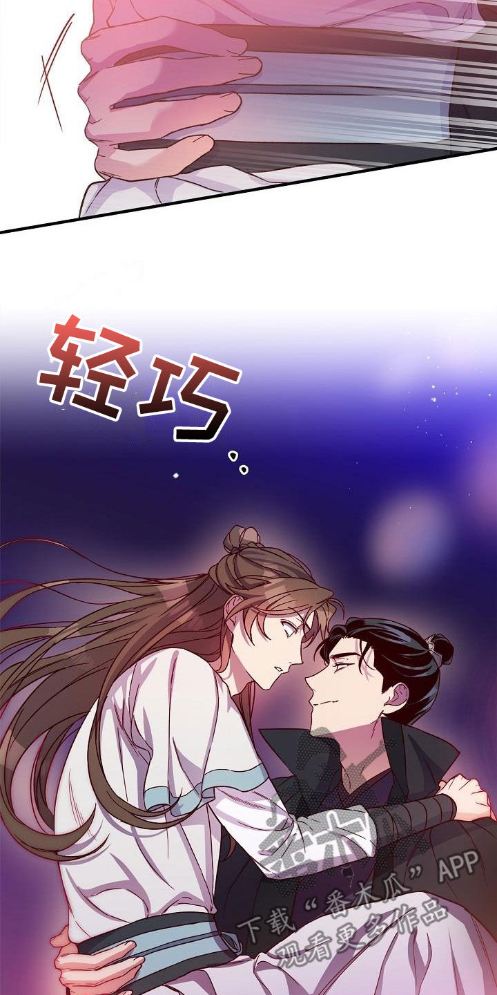 醉难忆漫画,第60章：密谋2图