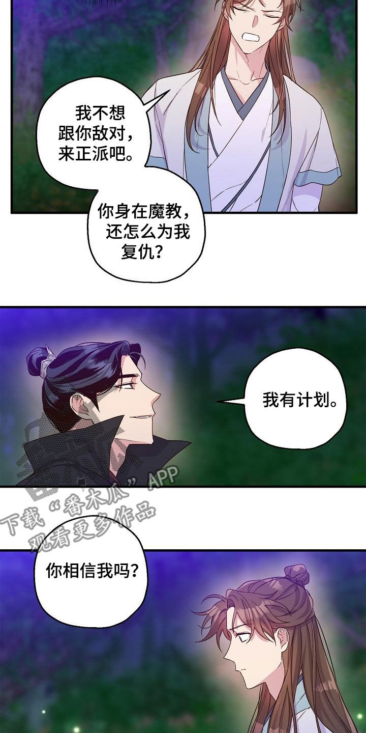 醉难忆漫画完整版漫画,第52章：怀念2图