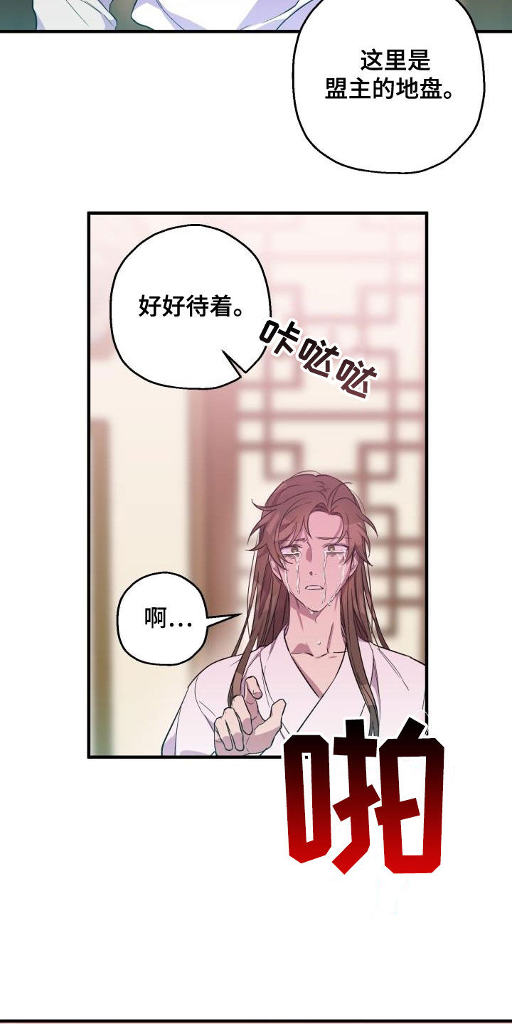 醉难忆漫画,第73章：负罪感1图