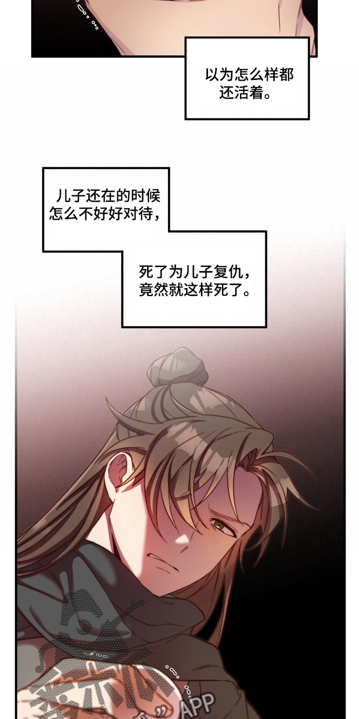 醉难忆漫画,第40章：打招呼2图