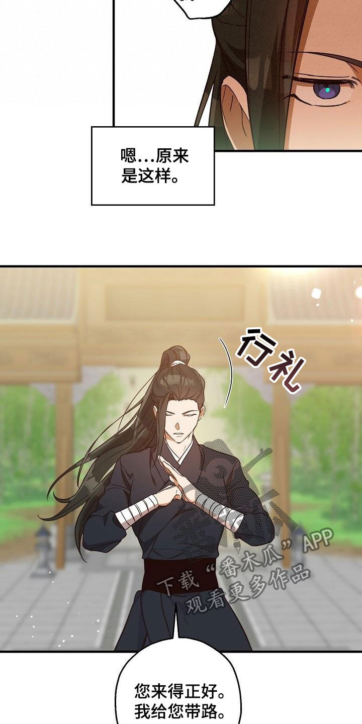 醉翁亭记全文漫画,第64章：清水神医2图