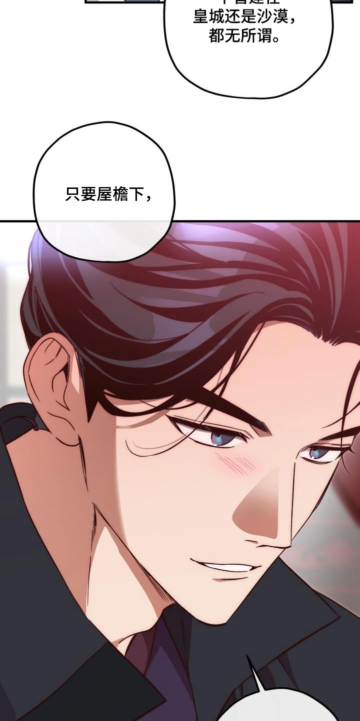 醉难忆漫画,第122章：【第二季】没有要求1图