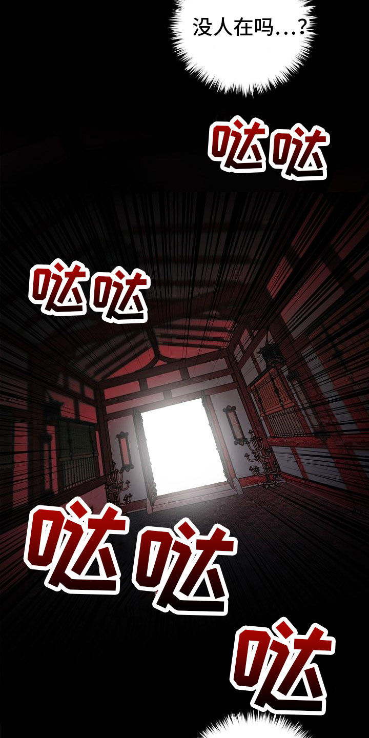 醉红尘漫画,第79章：【第二季】走神1图