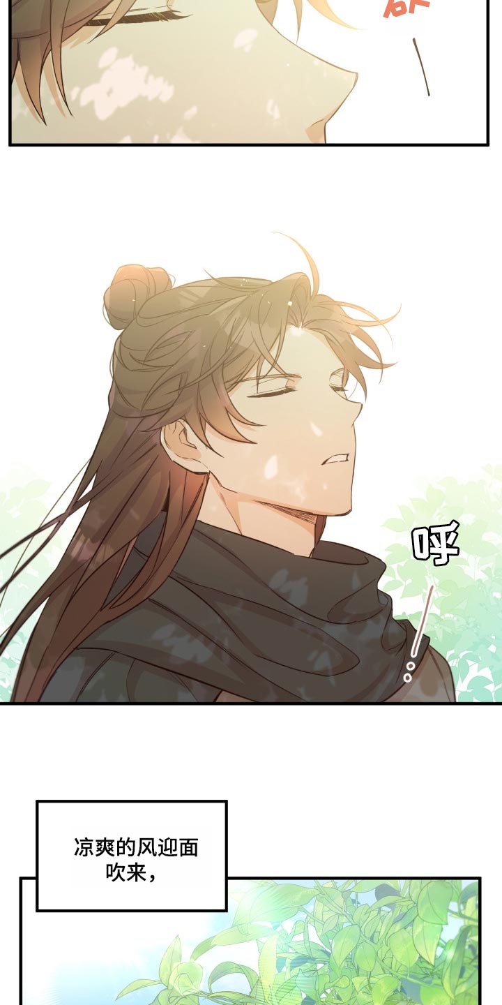 醉难忆漫画,第38章：怀念1图