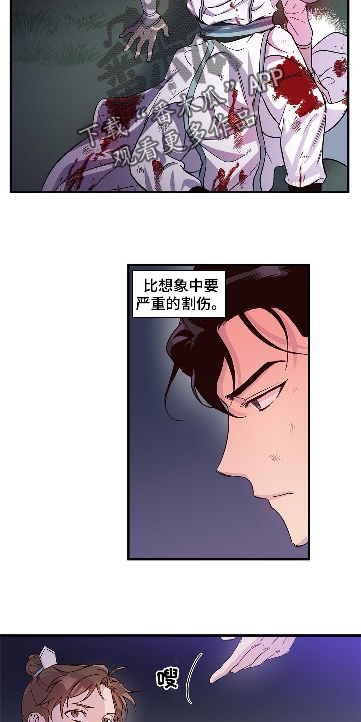 醉难忆漫画作者是谁漫画,第35章：走马灯2图