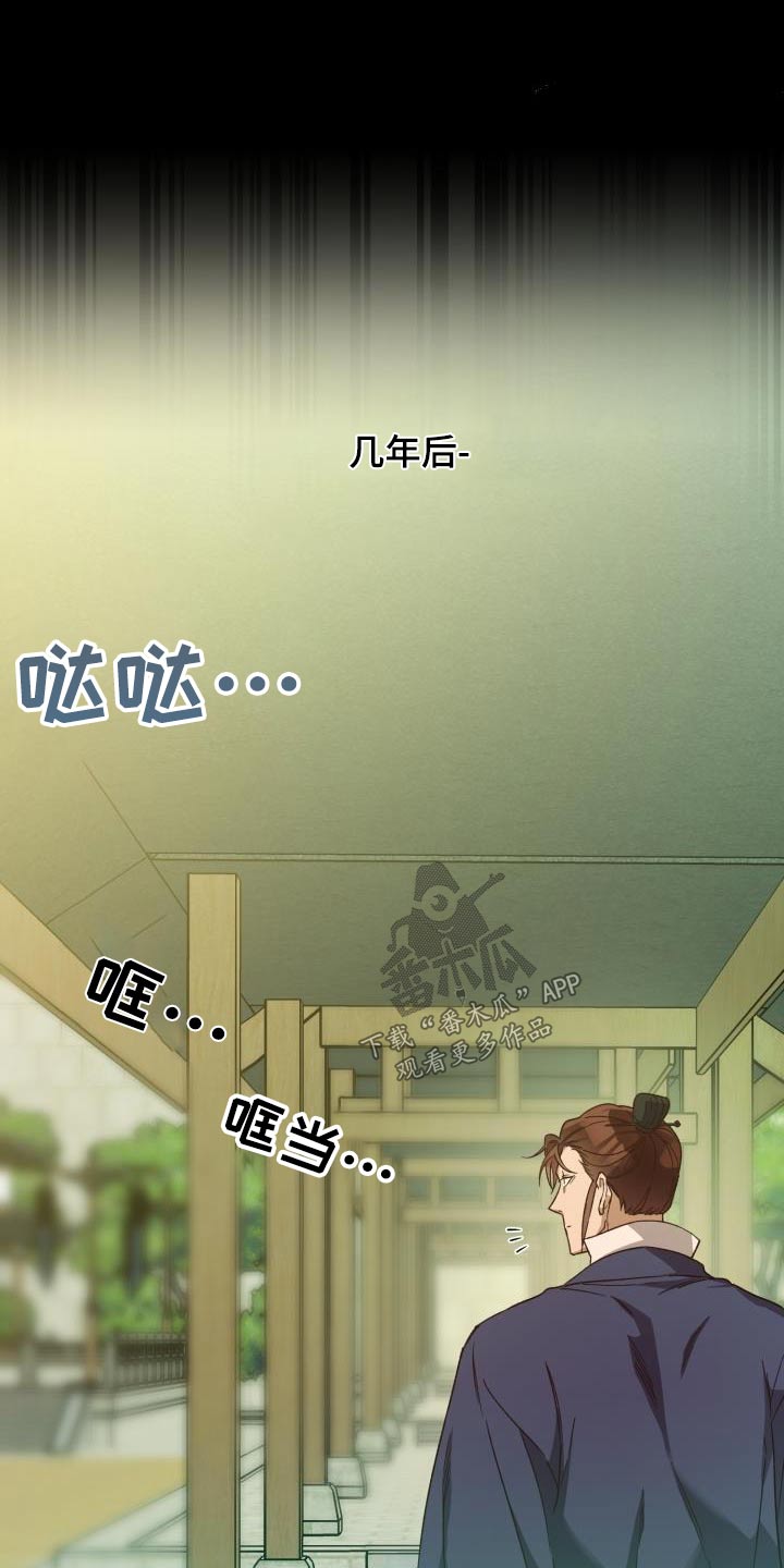醉难忆漫画,第84章：【第二季】那是2图