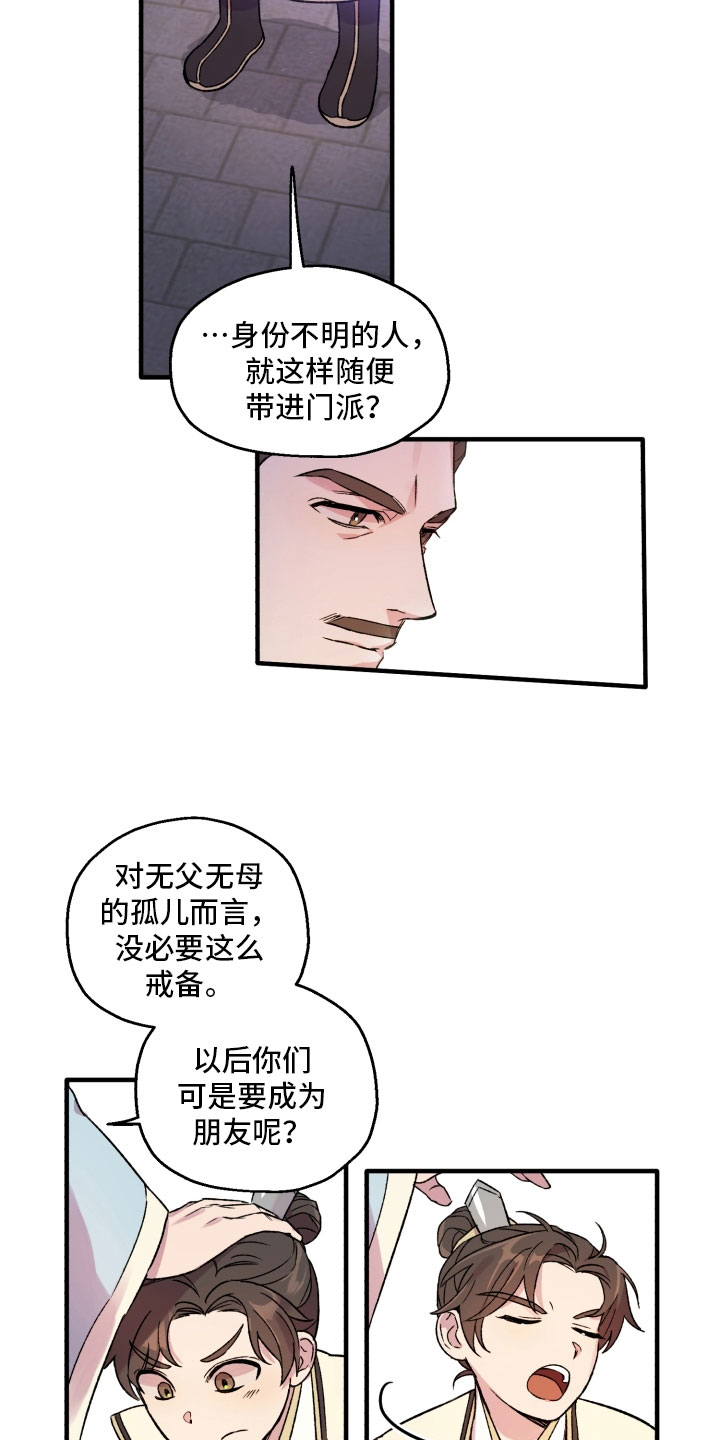 醉难忆漫画,第2章：掌门回归2图