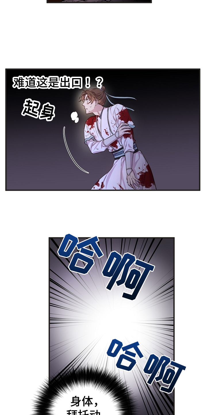 醉难忆漫画,第36章：山洞机缘2图