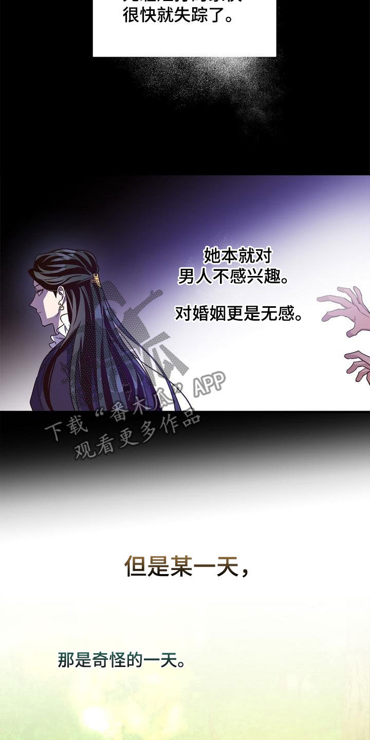 醉难忆漫画,第82章：【第二季】白黎英1图