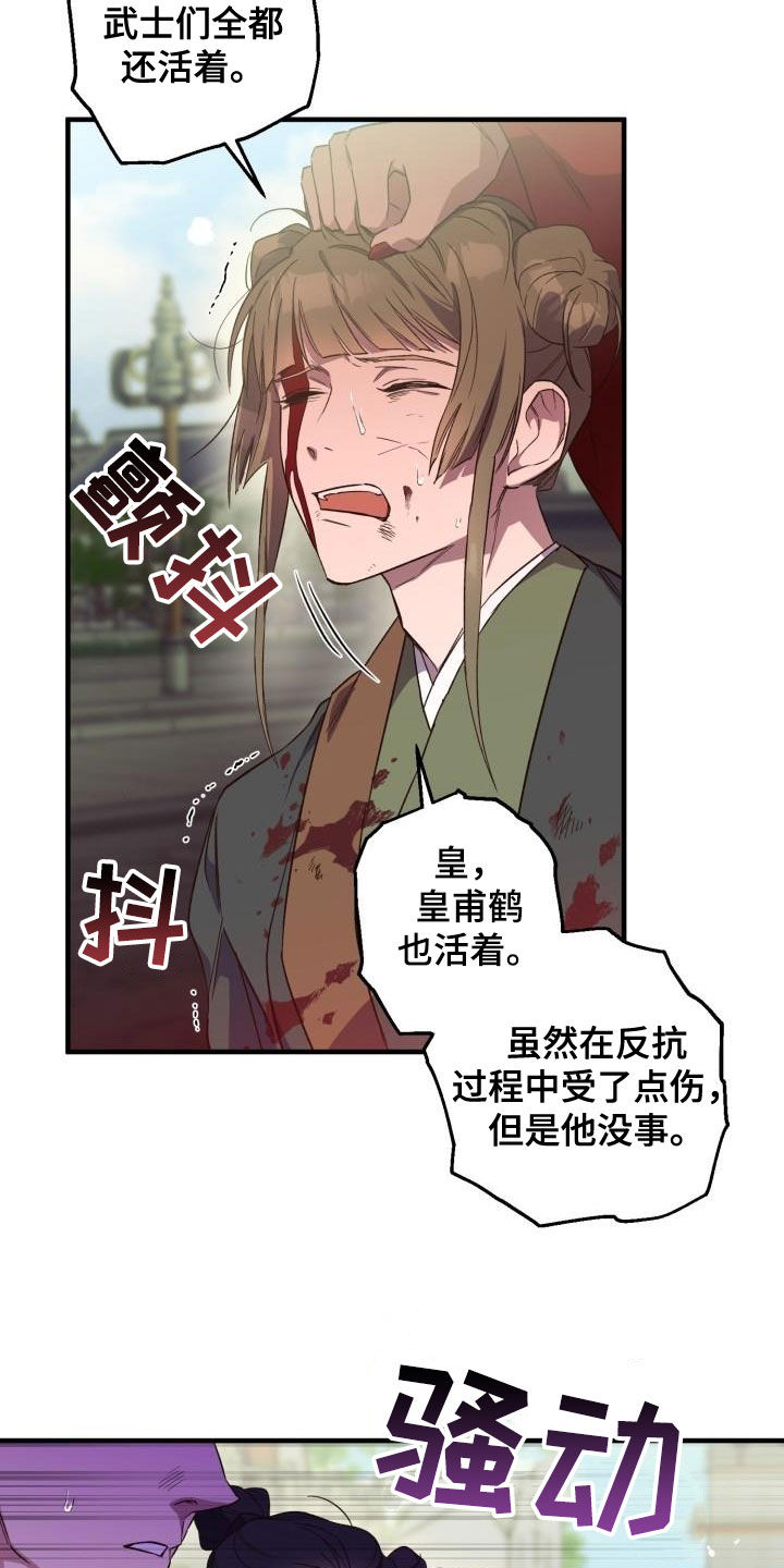 醉难忆漫画,第74章：都还活着1图
